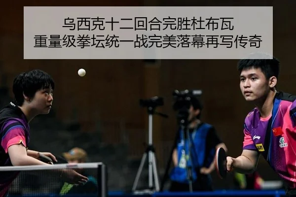 wu-xi-ke-shi-er-hui-he-wan-sheng-du-bu-wa-zhong-liang-ji-quan-tan-tong-yi-zhan-wan-mei-luo-mu-zai-xie-chuan-qi-2-346.jpg